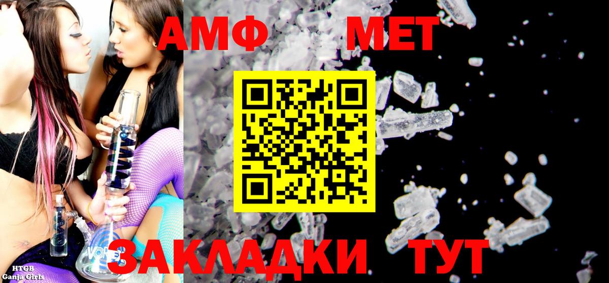 Amphetamine Розовый Торжок