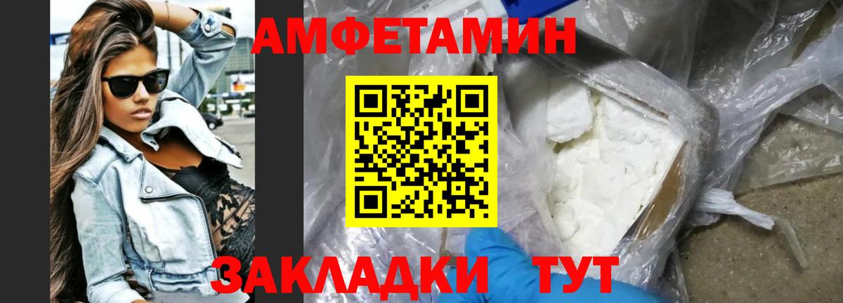 АМФЕТАМИН  АМФЕТАМИН 98%  Вход с VPN  Торжок 