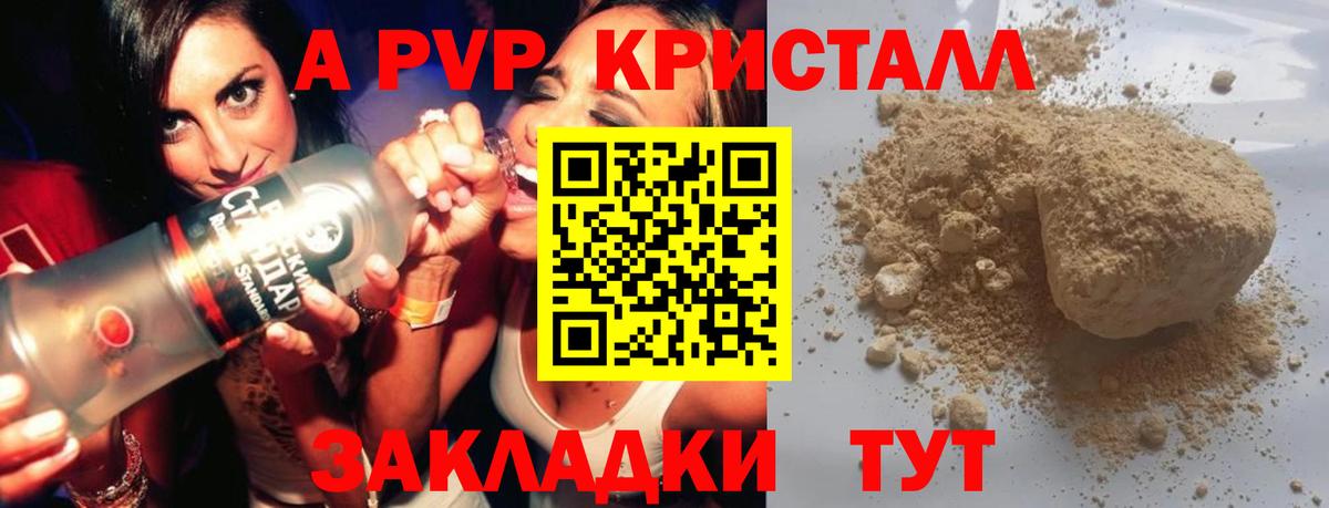 APVP VHQ Торжок