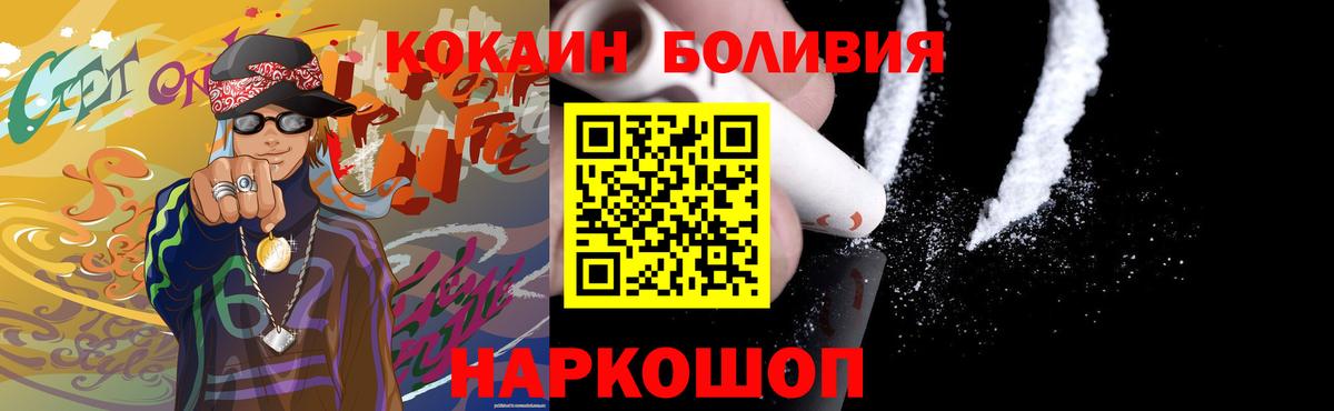 COCAIN Fish Scale Торжок