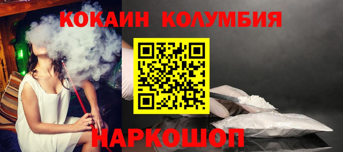 Кокаин 99%  Вход с VPN  КОКАИН Перу  Торжок 