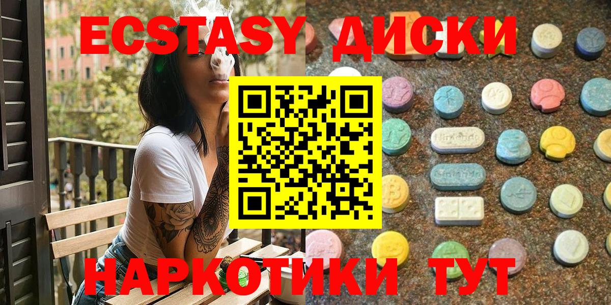 Ecstasy Дубай  Вход с VPN  ЭКСТАЗИ 250 мг    ССЫЛКА  Торжок  Ecstasy 