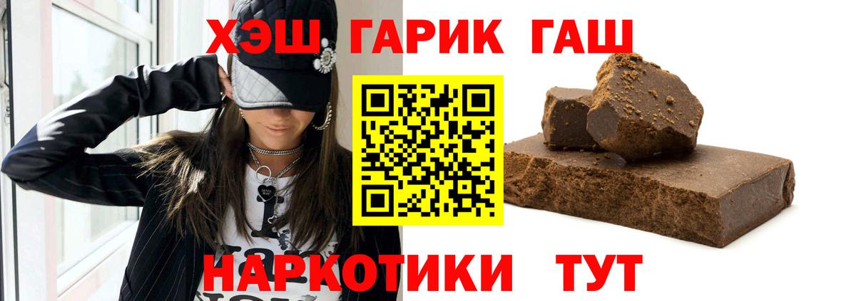 Торжок  ГАШИШ хэш  Вход с VPN  закладки  Гашиш хэш 