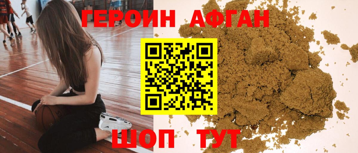 Торжок  Героин гречка  Вход с VPN 