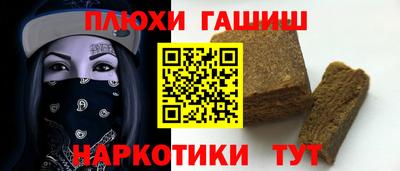 гашиш Нальчик