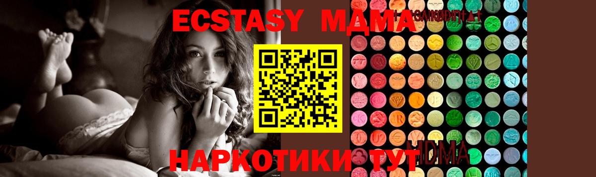 Торжок  МДМА  MDMA crystal  Вход с VPN  МДМА VHQ 