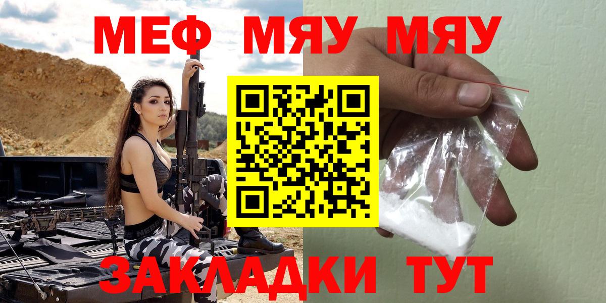 Мефедрон  Торжок
