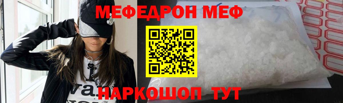 Торжок  МЕФ  Вход с VPN  Меф VHQ  МЯУ-МЯУ 4 MMC 