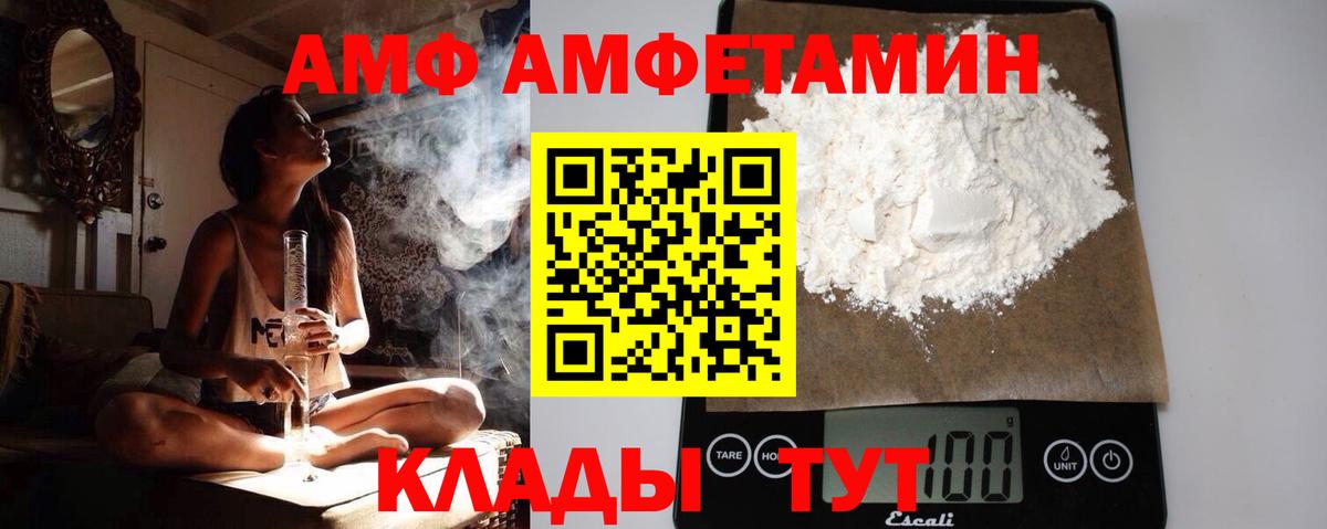 МЕТАМФЕТАМИН витя Торжок