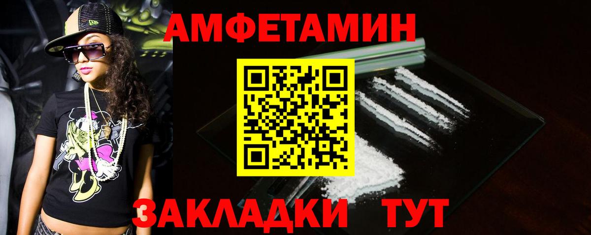 Первитин Methamphetamine  Метамфетамин  Торжок  Вход с VPN 