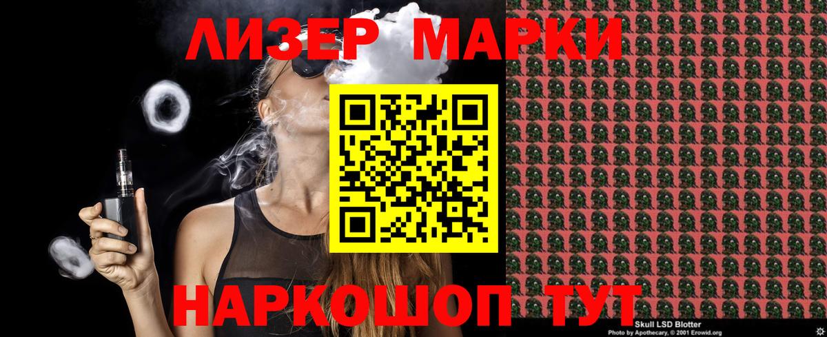 Торжок  Марки 25I-NBOMe 1,5мг  Марки 25I-NBOMe 1,5мг  Наркотические марки  Вход с VPN 