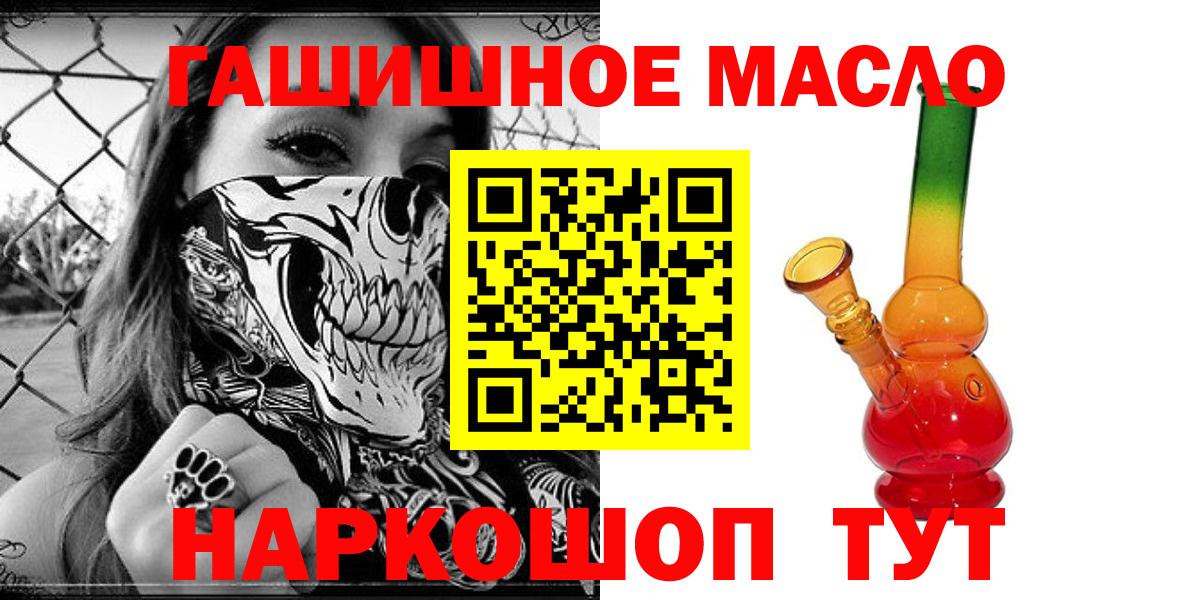 Дистиллят ТГК Wax  Вход с VPN  Дистиллят ТГК гашишное масло  Торжок 